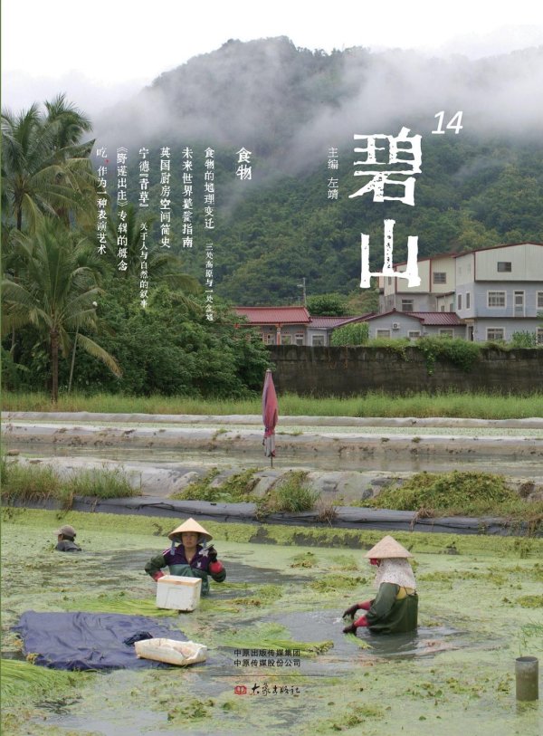 全国10大股票配资平台 为什么说四川是浓缩的中国胃？｜新春书摘