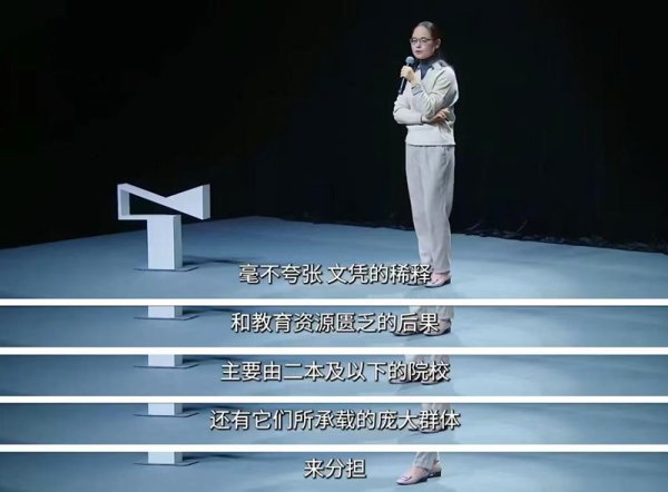配资股服务 就业季中，二本学生如何坚守｜新春书摘