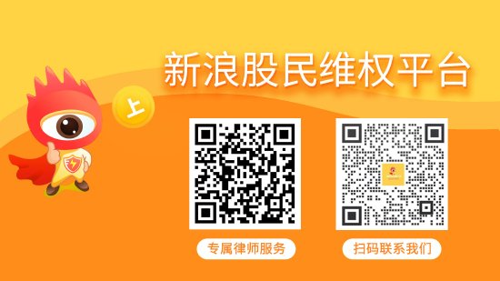 正规配资炒股 东方通（300379）财报遭出具否定意见，还因立案调查面临投资者索赔